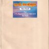 फिटर थिअरी - ITI/Apprentice/N.C.V.T. | PATIL