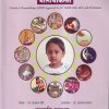 बालचिकित्सा (Balchikitsa) (आयुर्वेद BAMS 3 year/PG Entrance) | डॉ. दत्तात्रय लोडे, डॉ. दत्तात्रय चव्हाण | तत्त्वमासि प्रकाशन (Tattva Masi Prakashan)