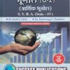 भूगोल [G-2] (आर्थिक भूगोल) S.Y.B.A. (SEM IV) | Dr.Sunil Y. Narke, Dr.Padurang Y. Thombre | Success Publications