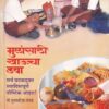 मुलांसाठी खाऊचा डबा | सरस्वती पब्लिकेशन