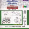 मैकेनिक डीजल (हिंदी) - ITI/NIMI-DGT/NSQF Semester-1,2 | जी. एस. सेठी, बलबीर सिंह | एशियन पब्लिशर्स (Asian Publishers)