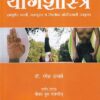 योगशास्त्र | गोयल प्रकाशन