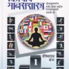 विजयाचे मानसशास्त्र | भीष्मराज बाम | मॅजेस्टिक पब्लिकेशन हाउस (Majestic Publication House)