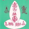 व्यावहारिक आयुर्वेद इतिहास - आयुर्वेद CCIM | व्यवहारिक प्रकाशन (Vyavaharik Prakashan)