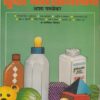 सृजन पालकत्व सुंदर बालसंगोपन | आशा परुळेकर | उन्मेष प्रकाशन (Unmesh Prakashan)