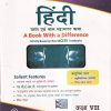 Golden HINDI with Sample Papers - For Class 7th - NCERT, CBSE -  - New Age