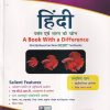 Golden HINDI with Sample Papers - For Class 8th - NCERT, CBSE -  - New Age