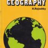 A DICTIONARY OF GEOGRAPHY | H. ROJOSHKY | CBS