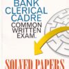 BANK CLERICAL CADRE COMMON WRITTEN EXAM | Samanya Gyan Darpan | उपकार प्रकाशन (Upkar Prakashan)
