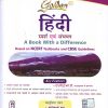 GOLDEN हिंदी / HINDI (स्पर्श एवं संचयन) (A BOOK WITH A DIFFERENCE) CBSE CLASS 9th- B | NEW AGE