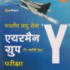 Bhartiya Vayu Sena AIRMAN Group 'Y' (Gair Takniki Trade) | Arihant Publications