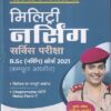 Bhartiye Thalsena Military Nursing Service B.Sc Nursing Exam Guide 2021 (Hindi) | Arihant Publications