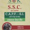 S.S.C. CAPF-SI भर्ती परीक्षा के लिए अभ्यास पेपर सैट | रामसिंह यादव, याजवेंन्द्र यादव | SHRI KRISHAN PUBLISHER / S.K. BOOKS