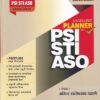 EXCELLENT PLANNER FOR PSI/STI/ASO | अमित संतोषराव डहाणे | Unique Academy