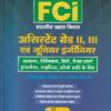 FCI Assistant Grade II, III Avam Junior Engineer Online (Phase-I) Pariksha 2019 (J872) (Hindi) | Arihant Publication
