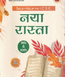 SELF HELP TO ICSE नया रास्ता (Naya Raasta) For Class 9th & 10th | पवन कुमारी, डॉ.तजिंदर कौर | Arun Deep