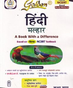 Golden HINDI MALHAR with Sample Papers - For Class 7th - NCERT, CBSE -  - New Age