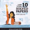 CBSE LAST 10 YEARS SOLVED PAPERS 2026 Examination (Science Stream PCB) Class 12th | Oswal Gurukul