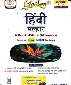Golden हिंदी मल्हार For Class 8th - NCERT, CBSE -  - New Age