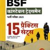BSF Constable (Tradesmen) Recruitment Exam 2025 | 15 Practice Sets | Hindi Medium | Arihant Publications