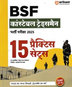BSF Constable (Tradesmen) Recruitment Exam 2025 | 15 Practice Sets | Hindi Medium | Arihant Publications