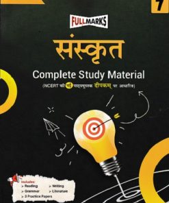 संस्कृत - SANSKRUT - For Class 7th CBSE -  - Full Marks