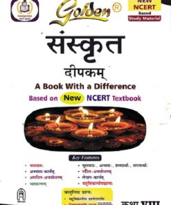 Golden संस्कृत SANSKRUT | New Age