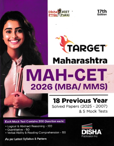 TARGET MAH CET (MBA/MMS) 2026 (18 Previous Year Solved Papers (2007-2025) & 5 Mock Tests)