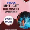 MHT-CET CHEMISTRY Std. XI / Std. 11 | नवनीत एज्युकेशन (इंडिया) लि (Navneet Education India Ltd)