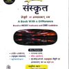 Golden संस्कृत SANSKRUT - For Class 10th CBSE  New Age
