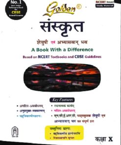 Golden संस्कृत SANSKRUT - For Class 10th CBSE  New Age