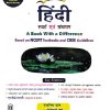 GOLDEN हिंदी / HINDI (स्पर्श एवं संचयन) (A BOOK WITH A DIFFERENCE) CBSE CLASS 10th- B | NEW AGE
