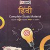 हिंदी  Class 8th CBSE -  - Full Marks