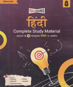 हिंदी  Class 8th CBSE -  - Full Marks