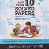 CBSE LAST 10 YEARS SOLVED PAPERS 2027 Examination (Science Stream PCB) Class 12th | Oswal Gurukul