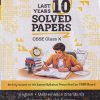CBSE LAST 10 YEARS SOLVED PAPERS 2027 Examination (Combine)  10th | Oswal Gurukul