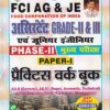 Kiran’s FCI AG & JE Assistant Grade II & III and Junior Engineer Phase-II Main Exam Paper-I Practice Work Book- Hindi(2635) | Kiran Prakashan