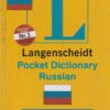 LANGENSCHEIDTS POCKET DICTIONARY RUSSIAN | GOYAL SAAB