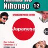 Set of 2 Books - MINNA NO NIHONGO 1-2 JAPANESE - Lessons 13-25 - Main Textbook , Translation and Grammatical Notes in English | GOYAL