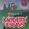 MODERN ESSAYS | UPKARS