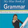 MY BLUE BOOK OF GRAMMAR | JOSE DOMINIC JOSEPH | SHETH Publishing House