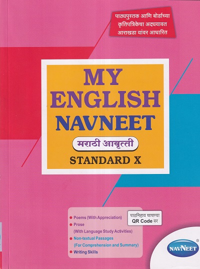 navneet english essay book std 10 pdf