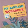 MY ENGLISH WORKBOOK (मराठी आवृत्ती) STANDARD V - WORKBOOK/ CLASS 5 | श्री. विकास (Vikas)