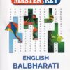 Master Key English Balbharati | Std. 8 | CHETANA PUBLICATIONS