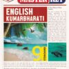 Master Key ENGLISH KUMARBHARATI Std. 9 | CHETANA PUBLICATIONS