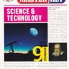 Master Key Science & Technology Std. 9 | CHETANA PUBLICATIONS