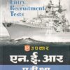 N.E.R. Pariksha | Upkar Prakashan