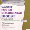 NAVNEET ENGLISH KUMARBHARTI DIGEST STANDARD IX - Guide/Notes/Class 9 | नवनीत एज्युकेशन (इंडिया) लि (Navneet Education India Ltd)