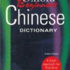OXFORD BEGINNERS CHINESE DICTIONARY | Oxford