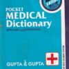 POCKET MEDICAL DICTIONARY with 800 Illustrations | GUPTA AND GUPTA | AITBS